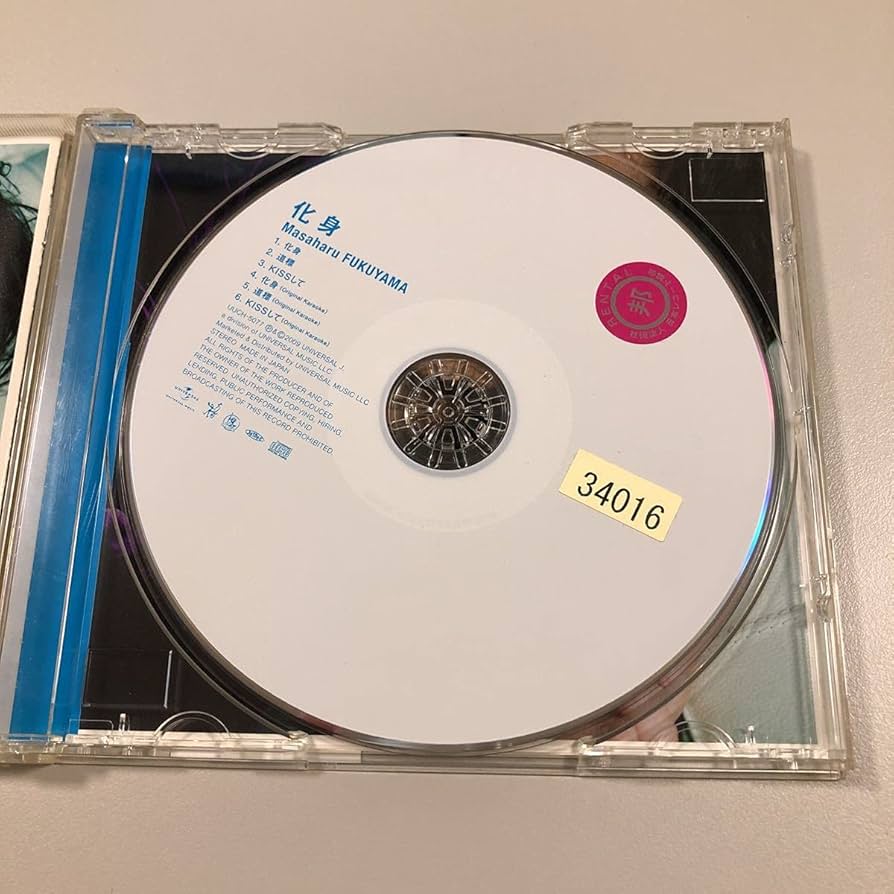 Amazon.co.jp: ですCD 福山雅治 化身 24thシングル 21-03A 歌手